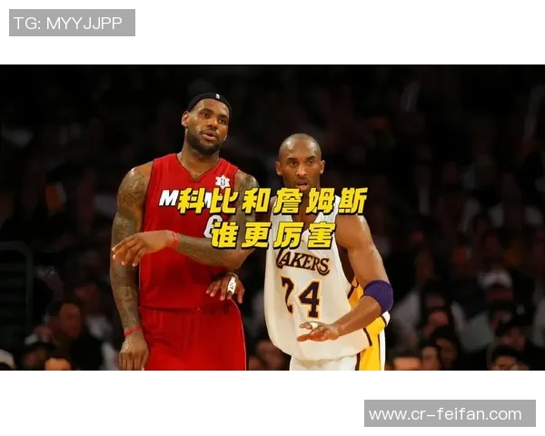 弗拉格感慨与詹姆斯科比并肩作战梦想成真令人震撼