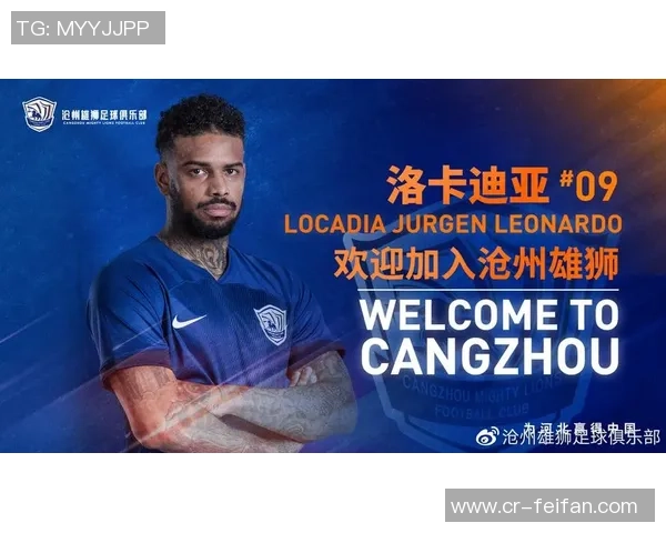 FC迈阿密即将签约前沧州外援洛卡迪亚助力球队新赛季